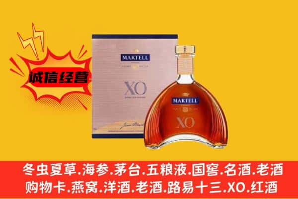 乐山市上门回收马爹利价格