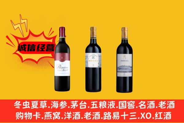 乐山市上门回收拉菲价格