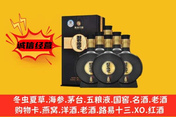 乐山市上门回收习酒价格