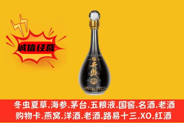 乐山市上门回收西凤酒价格