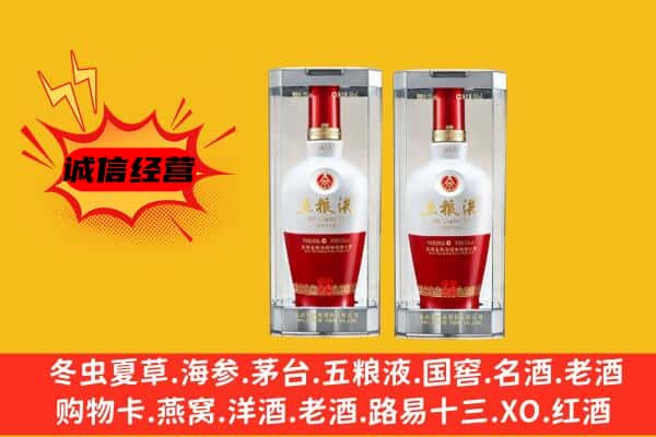 乐山市上门回收五粮液1618价格