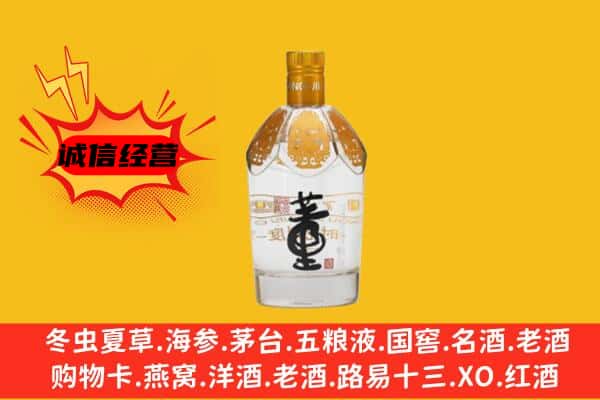乐山市上门回收老董酒价格