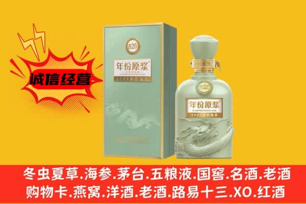 乐山市上门回收古井贡酒价格