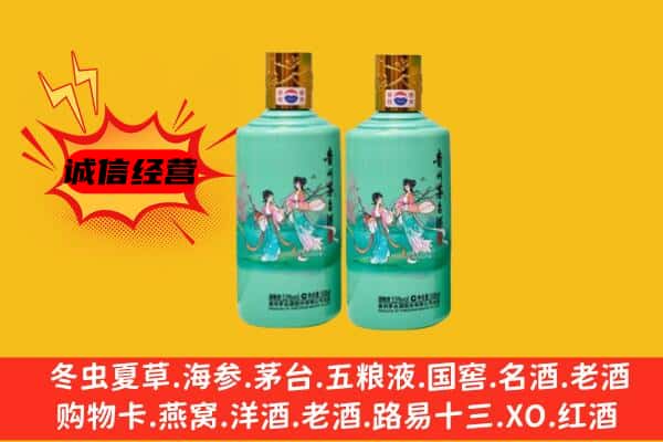 乐山市回收24节气茅台酒
