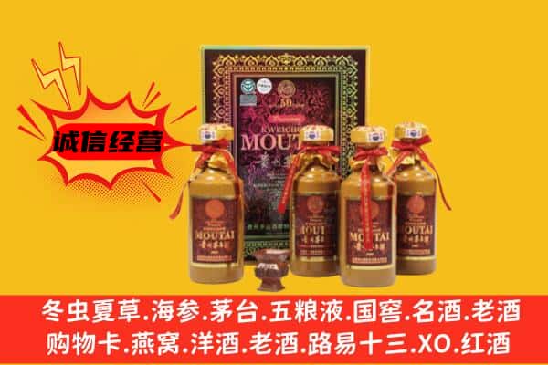 乐山市回收50年份茅台酒