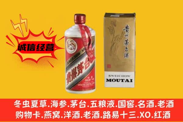 乐山市回收铁盖茅台酒