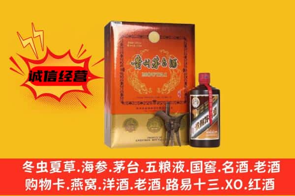乐山市回收精品茅台酒