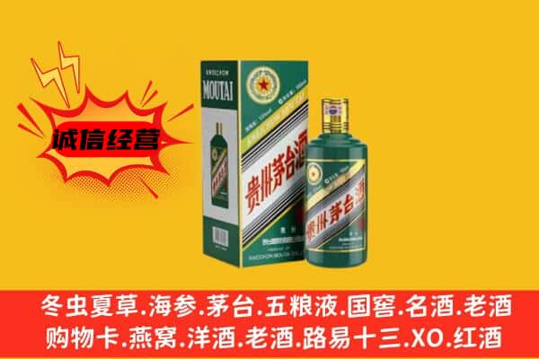 乐山市回收生肖茅台酒