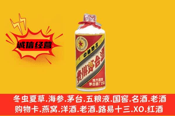 乐山市回收五星茅台酒