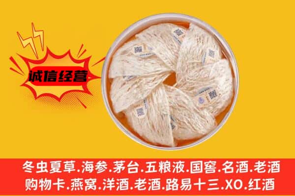 乐山市回收燕窝