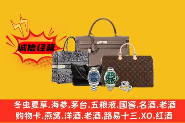 乐山市回收奢侈品
