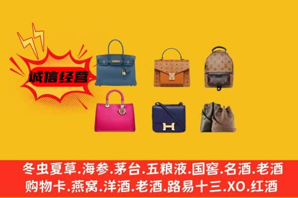 乐山市回收名包