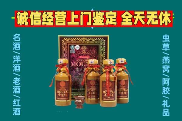 乐山市回收茅台酒瓶