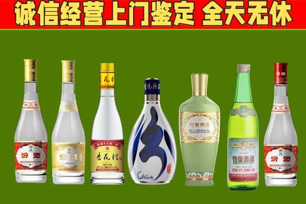 乐山市回收汾酒怎么报价