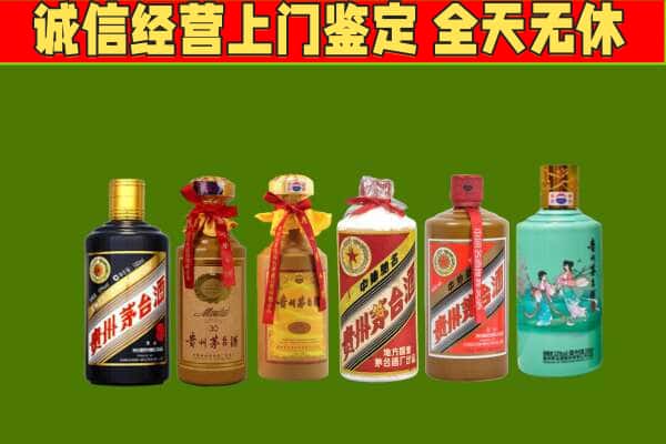 乐山市回收哪些茅台酒
