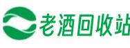 乐山市吸优老酒回收站